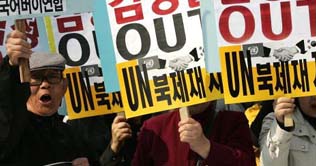 South Koreans protest ahead of Hatoyama visit